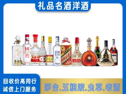 上海闵行区回收哪些高档名酒