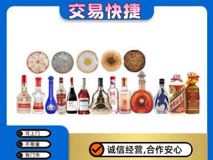 上海闵行区名酒回收礼品.jpg