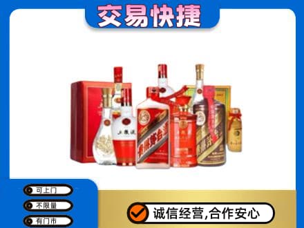 上海闵行区名酒回收酒水.jpg