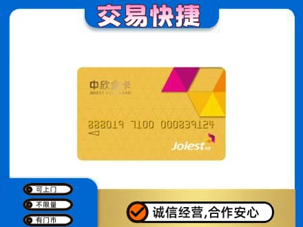 上海闵行区回收商超卡