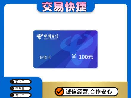 上海闵行区回收电信卡