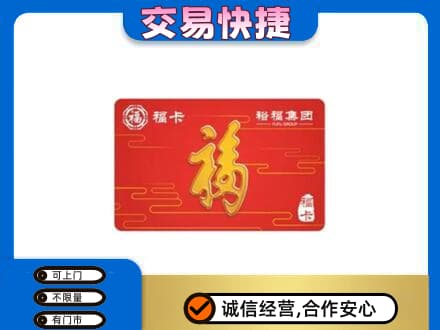 上海闵行区回收富裕集团卡