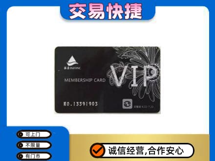 上海闵行区回收银座卡