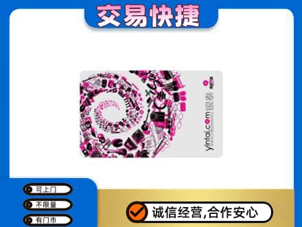 上海闵行区回收银泰卡