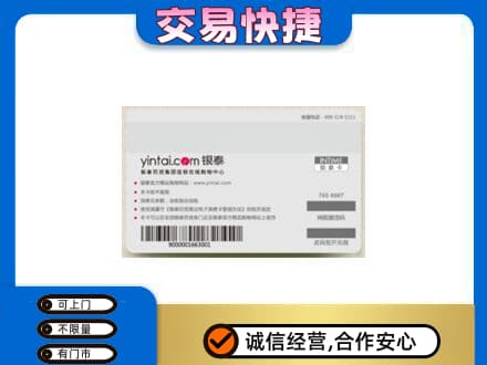 上海闵行区回收银泰购物卡