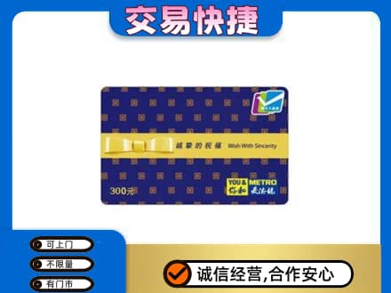 上海闵行区回收麦德龙卡