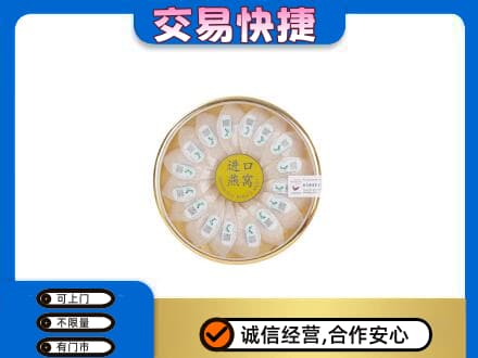上海闵行区高价回收进口燕窝