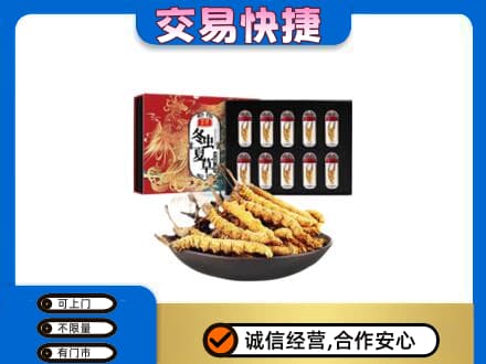 上海闵行区高价回收冬虫夏草