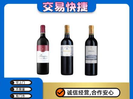 上海闵行区高价回收拉菲红酒
