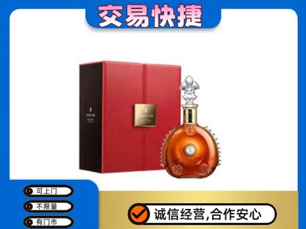 上海闵行区高价回收路易十三