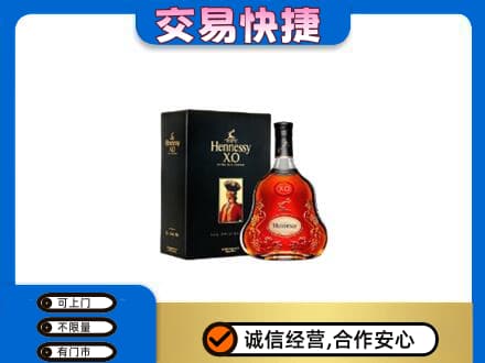 上海闵行区高价回收轩尼诗