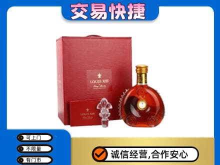 上海闵行区洋酒回收路易十三礼盒.jpg