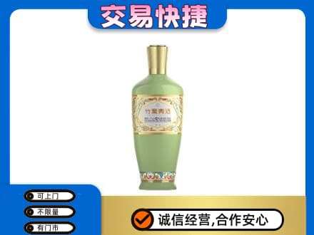 上海闵行区高价回收竹叶青