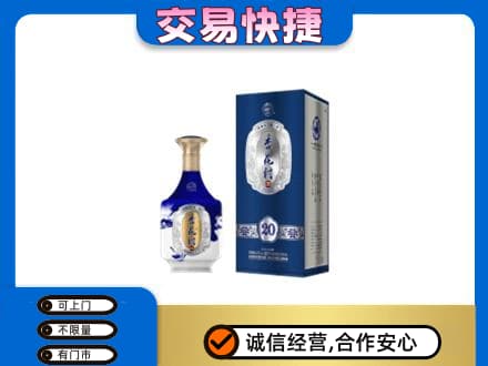 上海闵行区高价回收杏花村