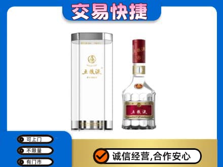 上海闵行区高价回收五粮液礼盒