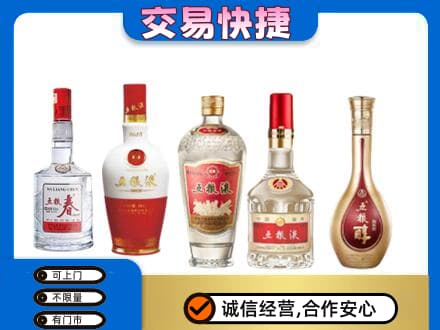 上海闵行区回收五粮液