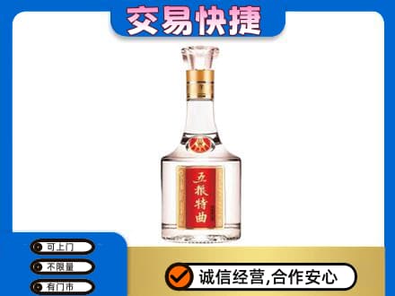 上海闵行区回收五粮特曲