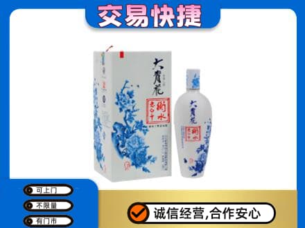 上海闵行区高价回收老白干大青花