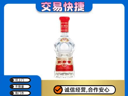 上海闵行区回收剑南春价格