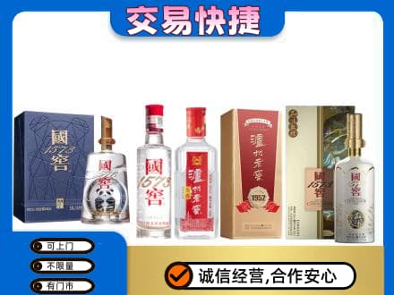 上海闵行区回收国窖酒