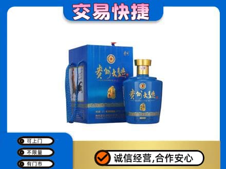 上海闵行区回收贵州大曲