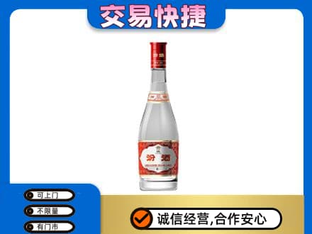 上海闵行区回收汾酒红盖