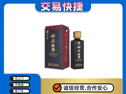 上海闵行区回收杜康