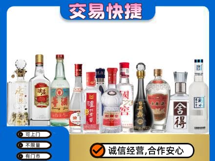 上海闵行区回收名酒