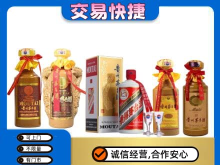 上海闵行区回收贵州茅台酒