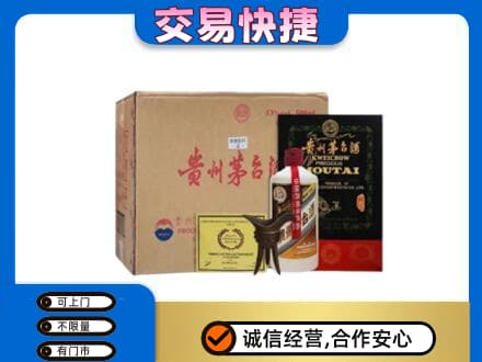 上海闵行区回收珍品茅台酒