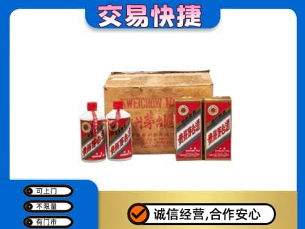上海闵行区回收五星茅台酒