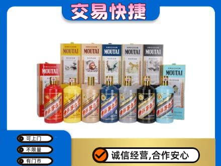 上海闵行区回收生肖茅台酒
