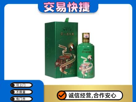 上海闵行区回收茅台酒空瓶
