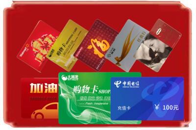 上海闵行区烟酒回收充值卡.jpg